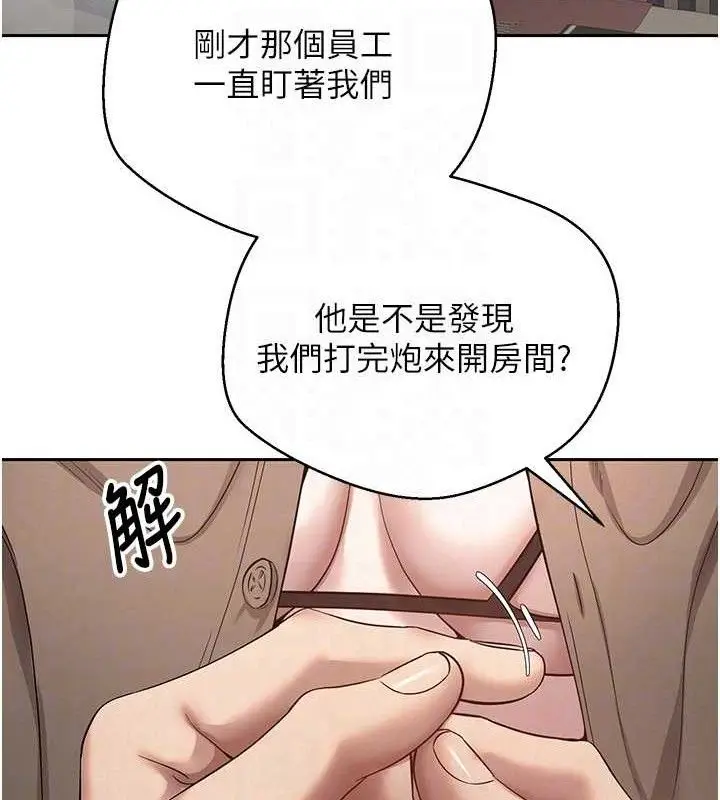 漫画《币转人生》第21话第19张图