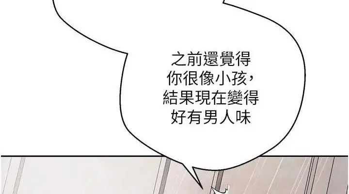 漫画《币转人生》第21话第38张图