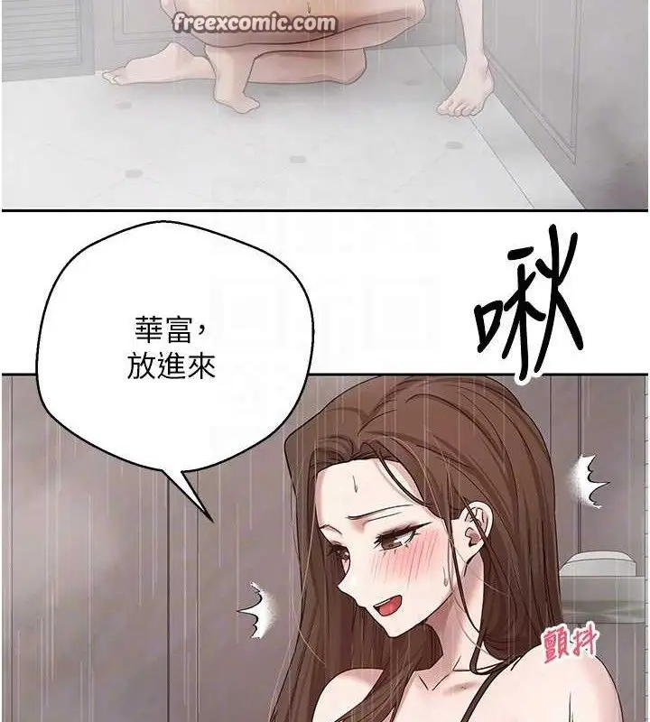 漫画《币转人生》第21话第45张图