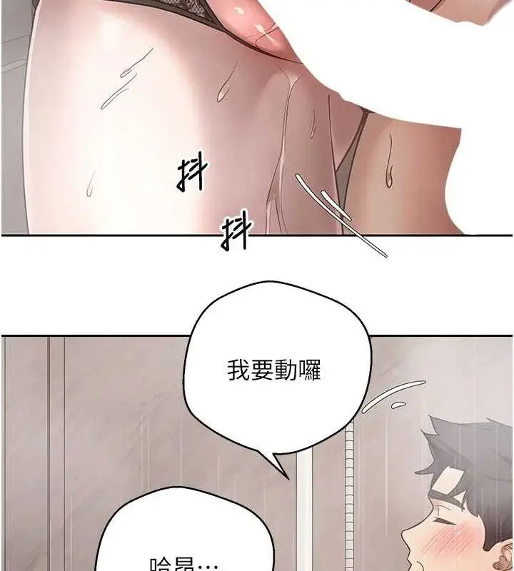 漫画《币转人生》第21话第64张图