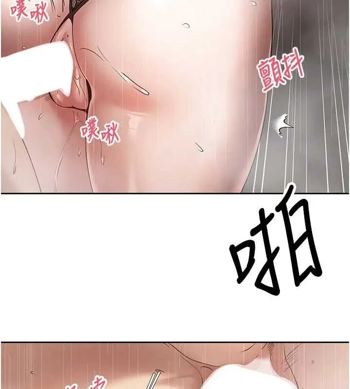 漫画《币转人生》第21话第78张图