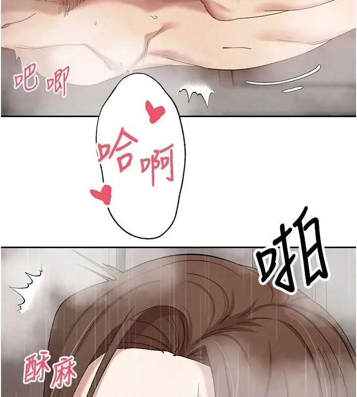 漫画《币转人生》第21话第82张图