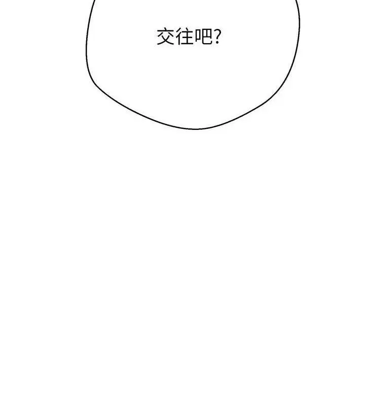 漫画《币转人生》第22话第10张图
