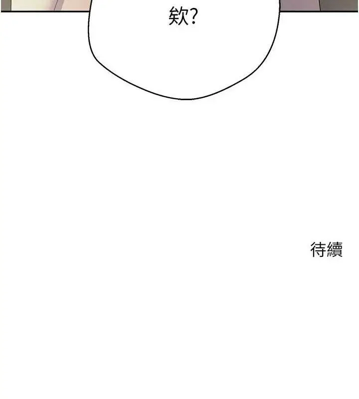 漫画《币转人生》第22话第119张图