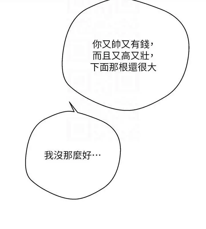 漫画《币转人生》第22话第21张图