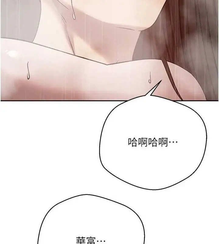 漫画《币转人生》第22话第4张图