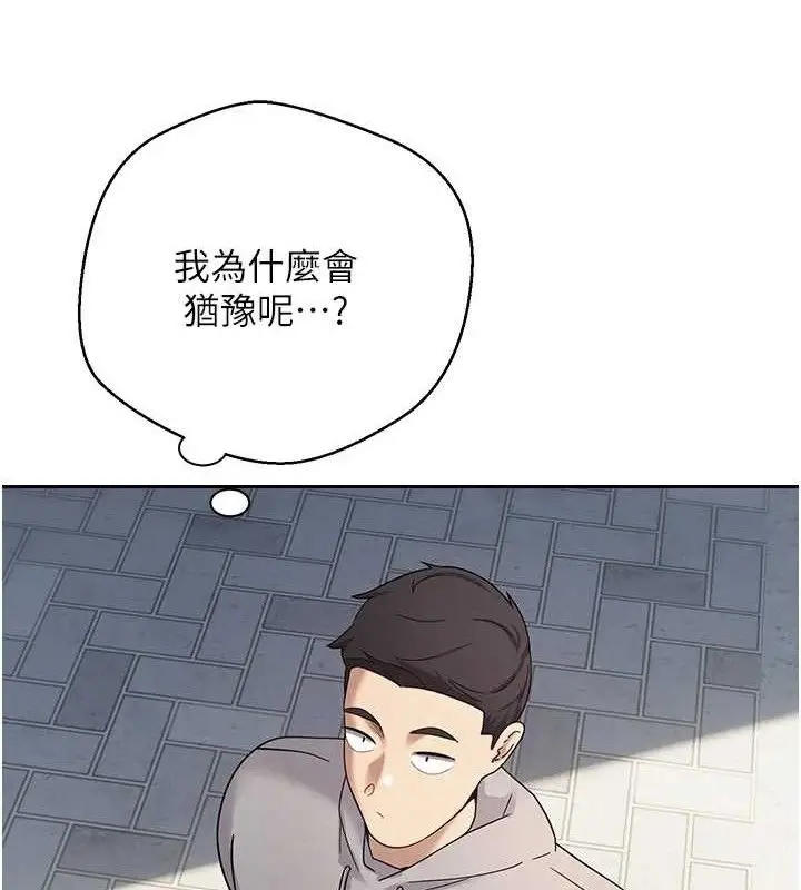 漫画《币转人生》第22话第44张图