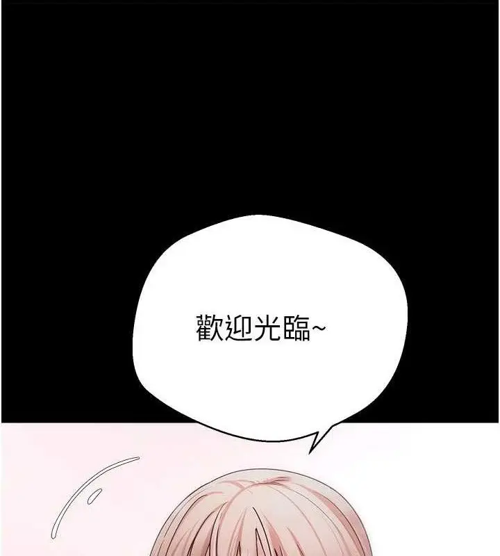 漫画《币转人生》第22话第54张图