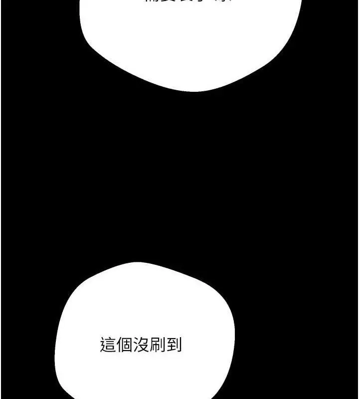 漫画《币转人生》第22话第65张图