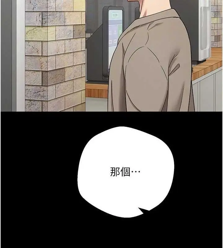 漫画《币转人生》第22话第71张图