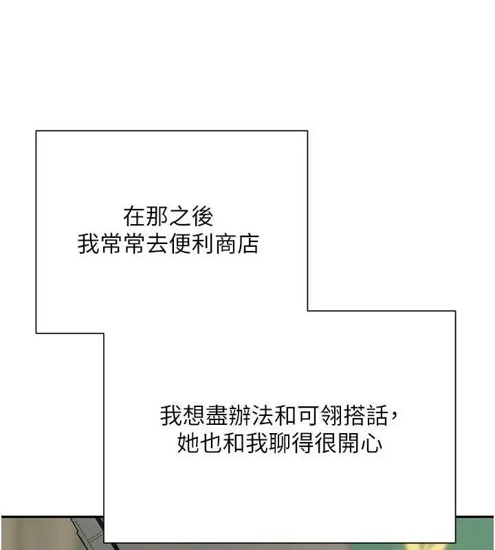 漫画《币转人生》第22话第87张图