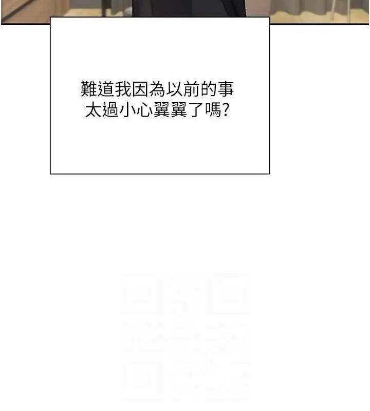 漫画《币转人生》第22话第95张图