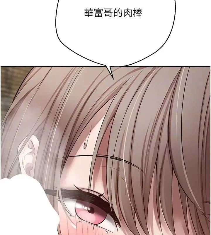 漫画《币转人生》第23话第112张图