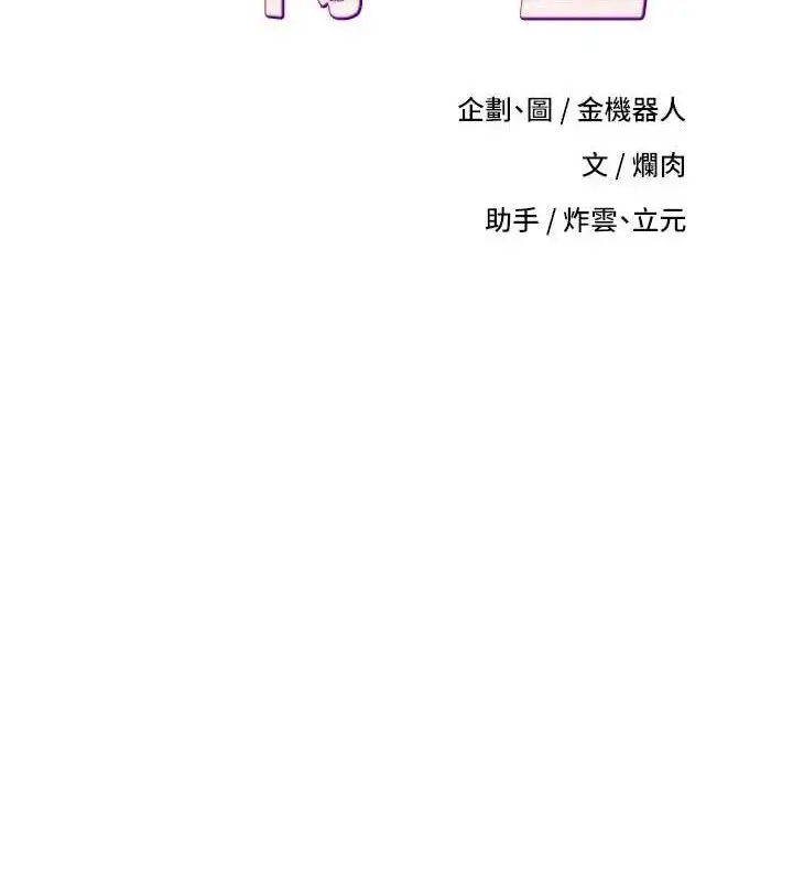 漫画《币转人生》第23话第13张图