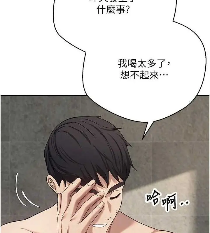 漫画《币转人生》第23话第19张图