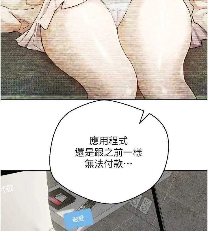 漫画《币转人生》第23话第26张图