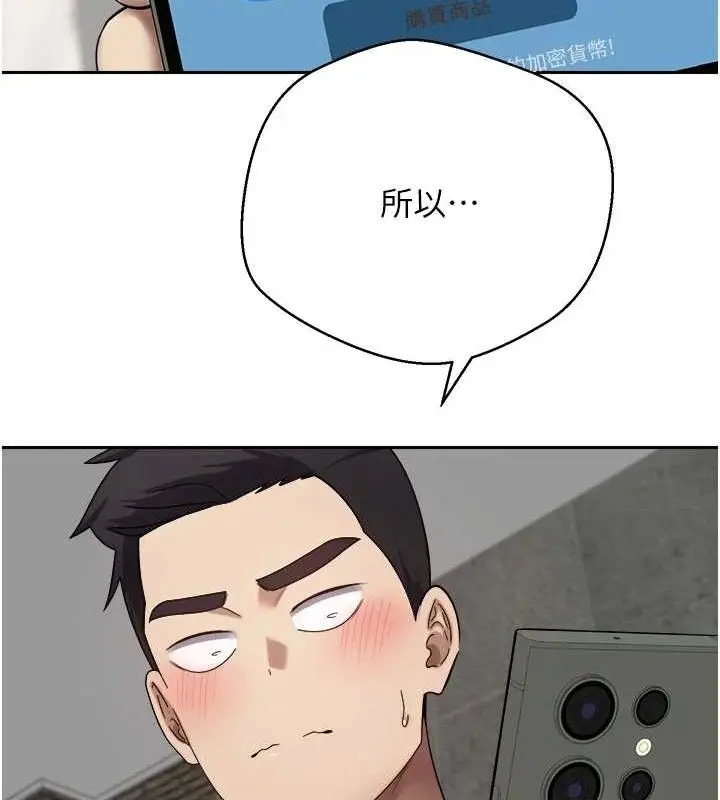 漫画《币转人生》第23话第28张图
