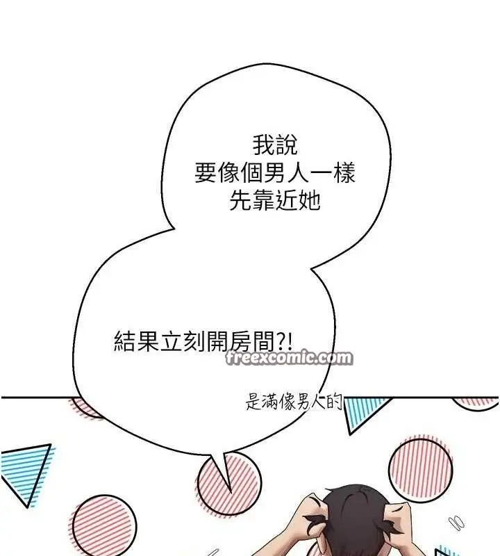 漫画《币转人生》第23话第30张图