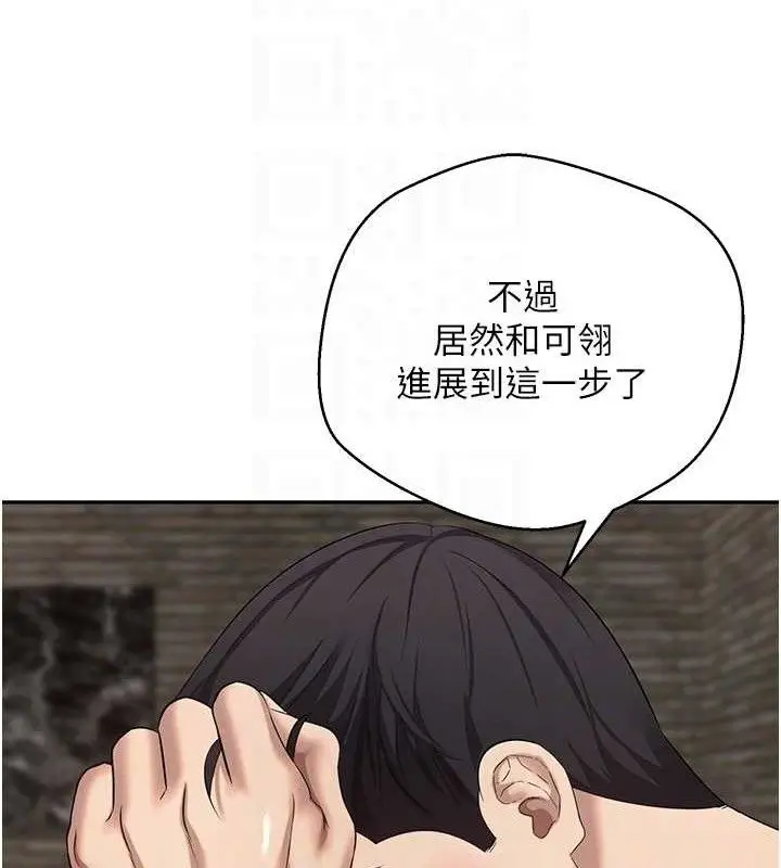 漫画《币转人生》第23话第32张图
