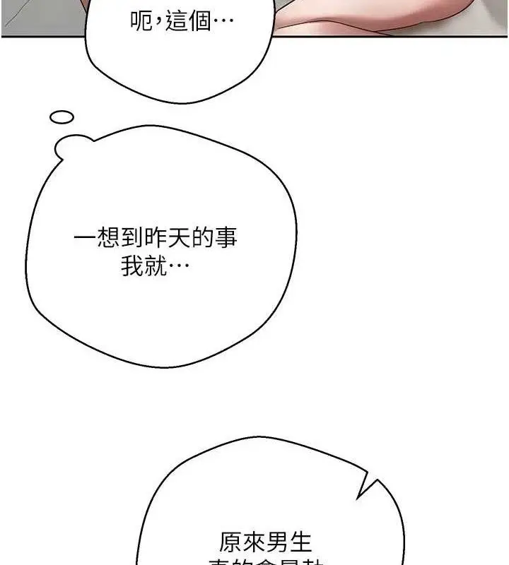 漫画《币转人生》第23话第37张图