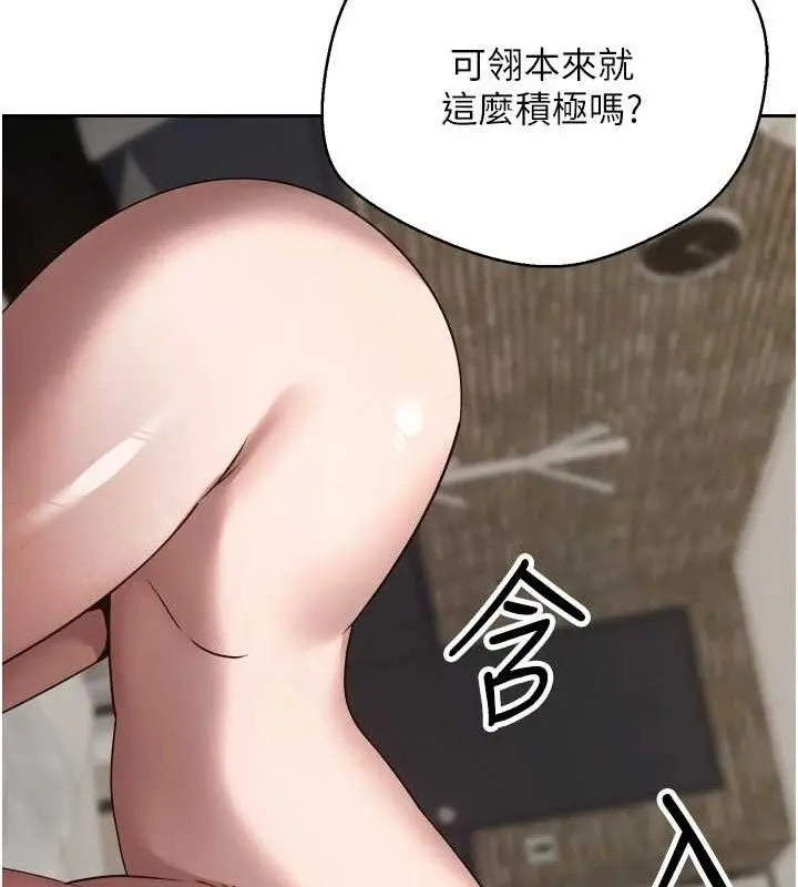 漫画《币转人生》第23话第43张图
