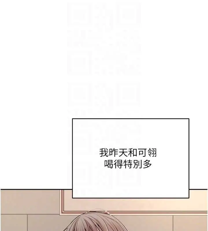 漫画《币转人生》第23话第48张图