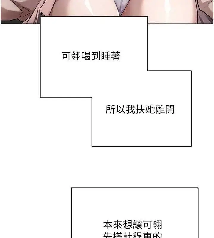 漫画《币转人生》第23话第50张图