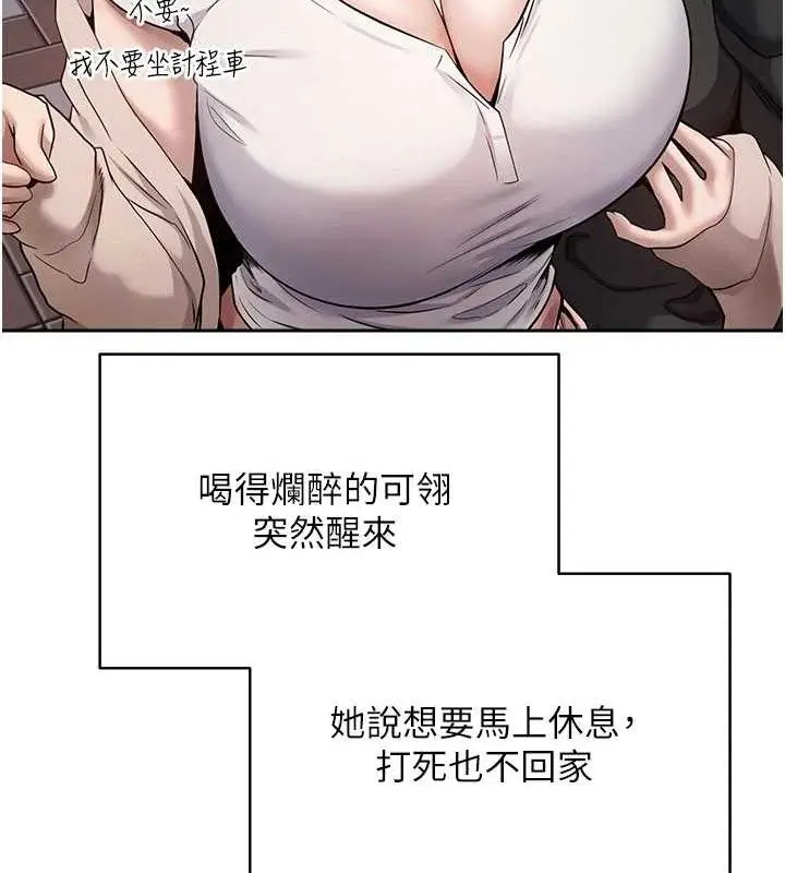 漫画《币转人生》第23话第52张图