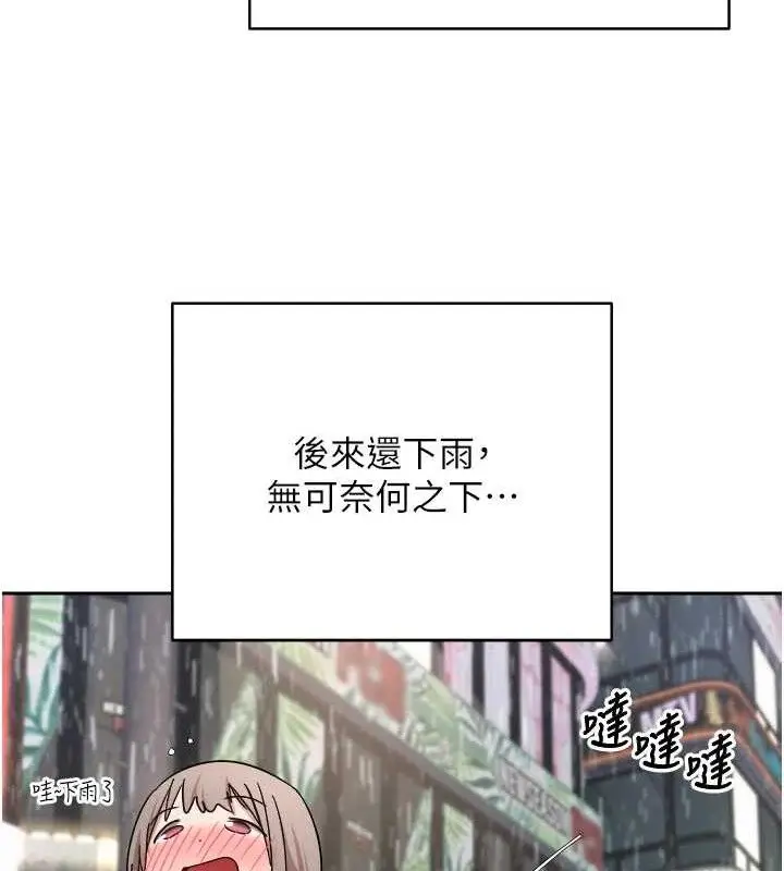 漫画《币转人生》第23话第53张图