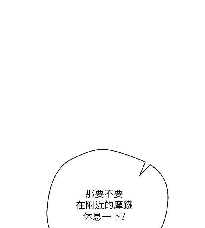 漫画《币转人生》第23话第55张图