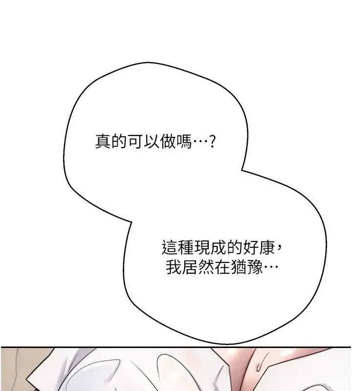漫画《币转人生》第23话第64张图