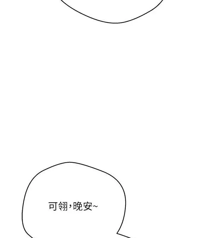 漫画《币转人生》第23话第67张图