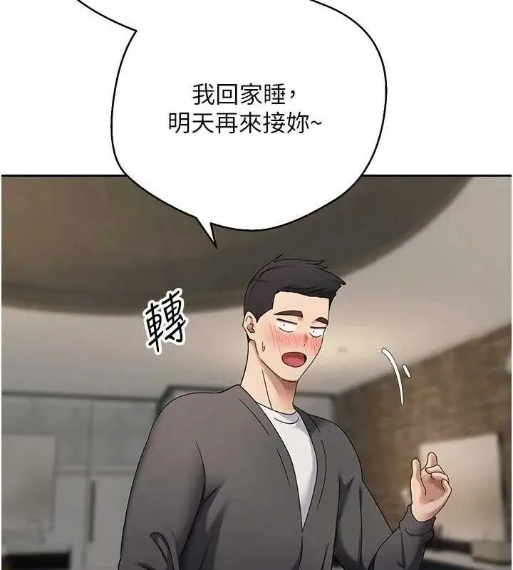 漫画《币转人生》第23话第68张图