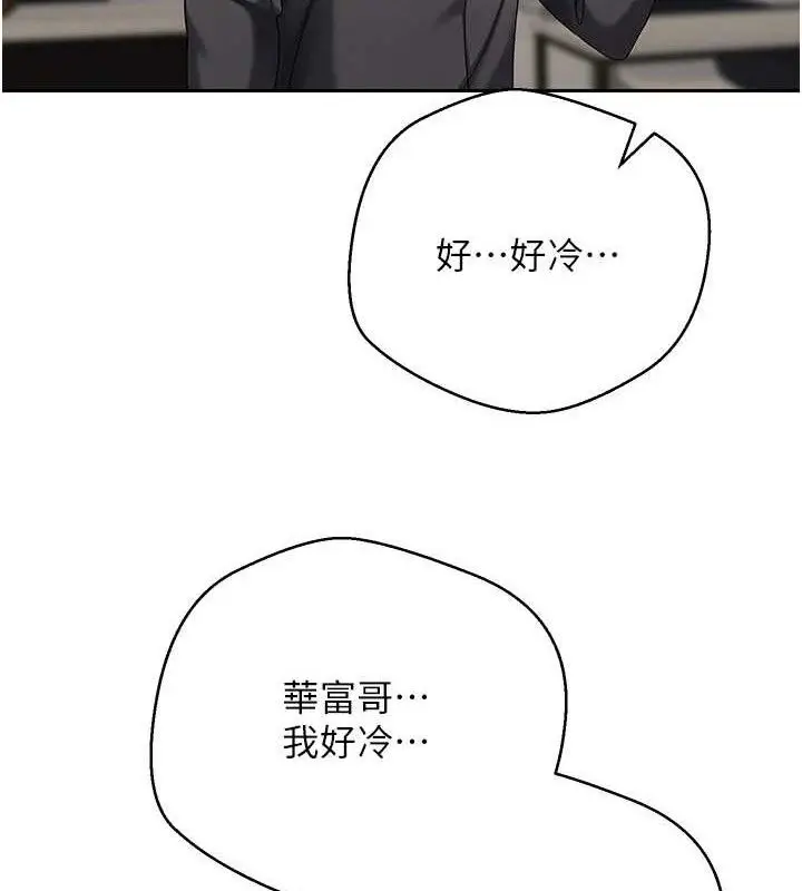 漫画《币转人生》第23话第69张图