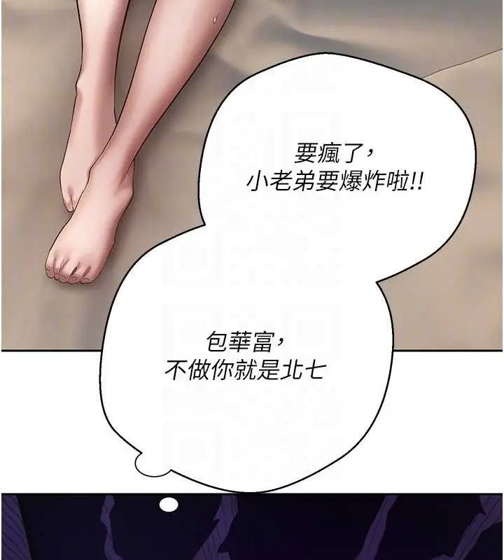 漫画《币转人生》第23话第80张图