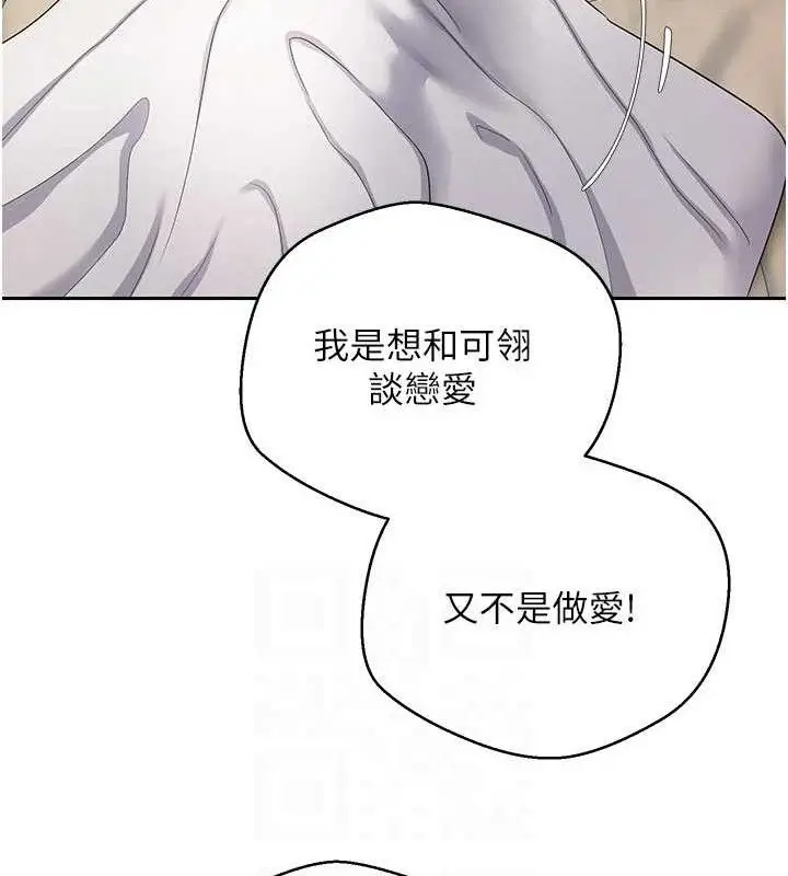 漫画《币转人生》第23话第85张图