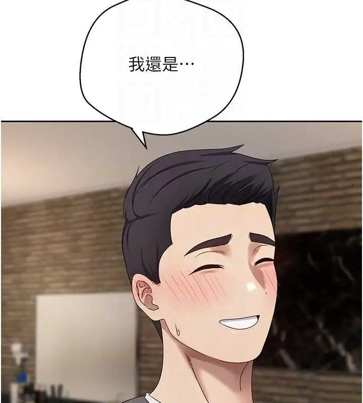 漫画《币转人生》第23话第86张图