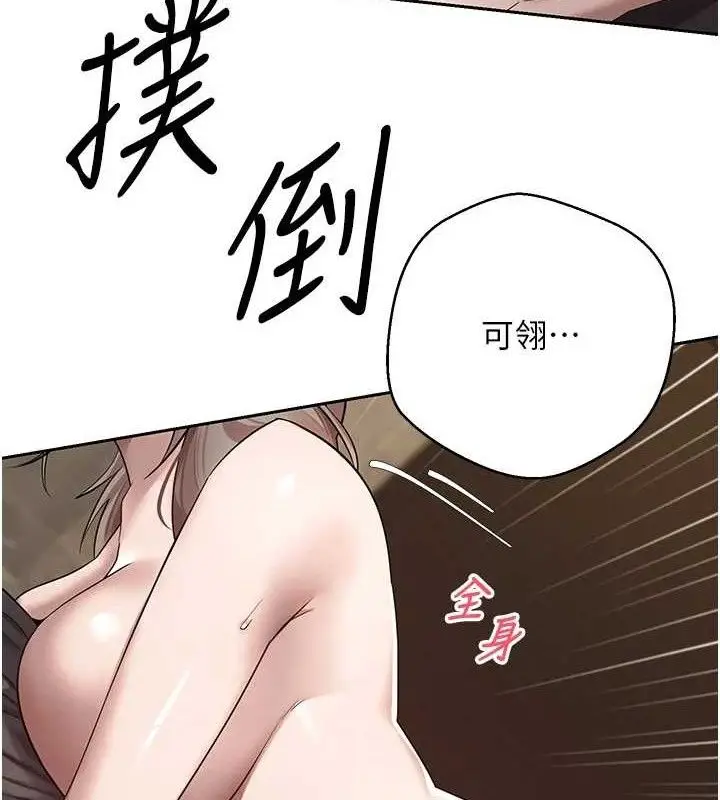 漫画《币转人生》第23话第89张图