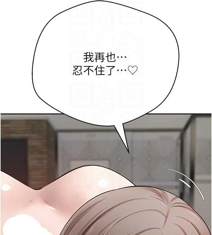 漫画《币转人生》第23话第96张图