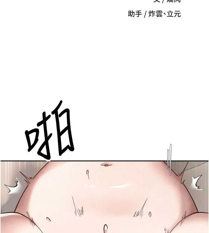 漫画《币转人生》第24话第12张图