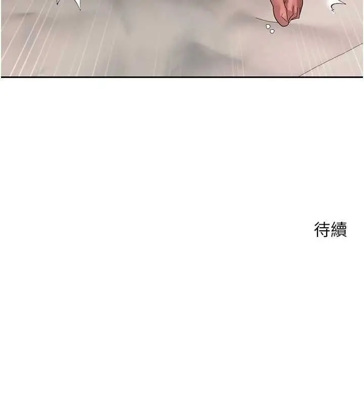 漫画《币转人生》第24话第130张图
