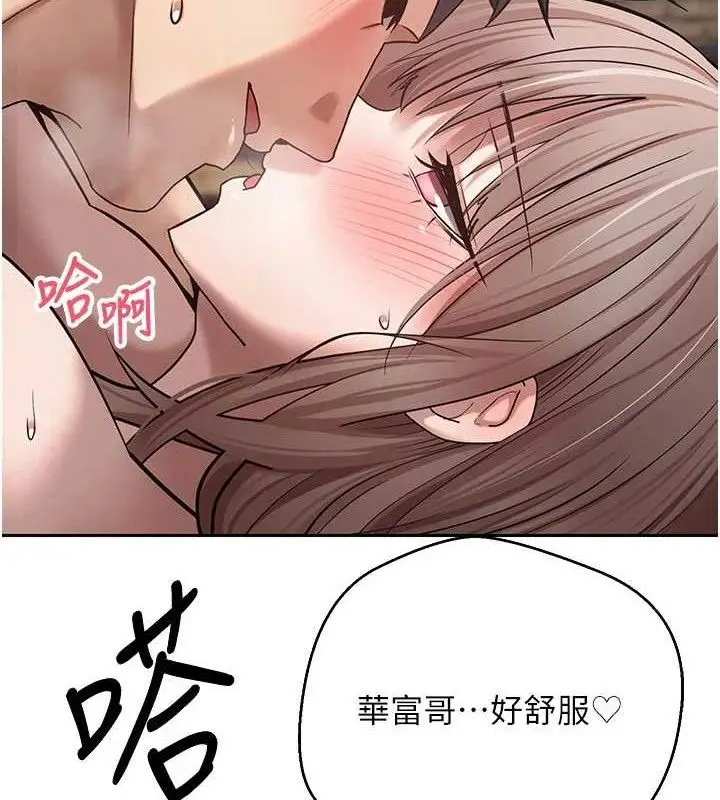 漫画《币转人生》第24话第28张图