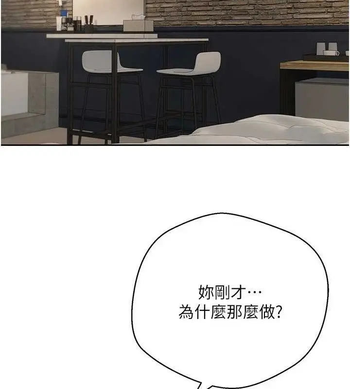 漫画《币转人生》第24话第52张图