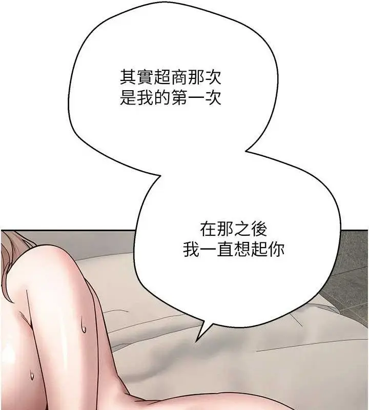 漫画《币转人生》第24话第56张图