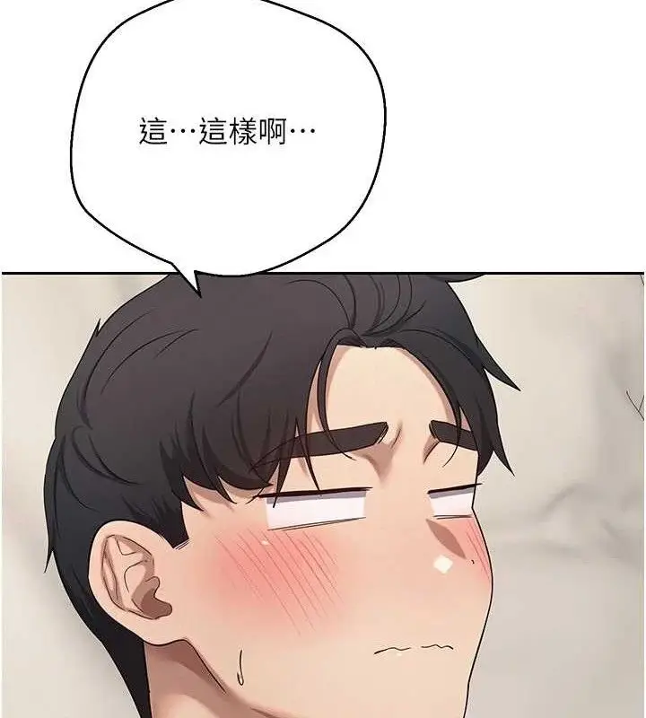 漫画《币转人生》第24话第63张图