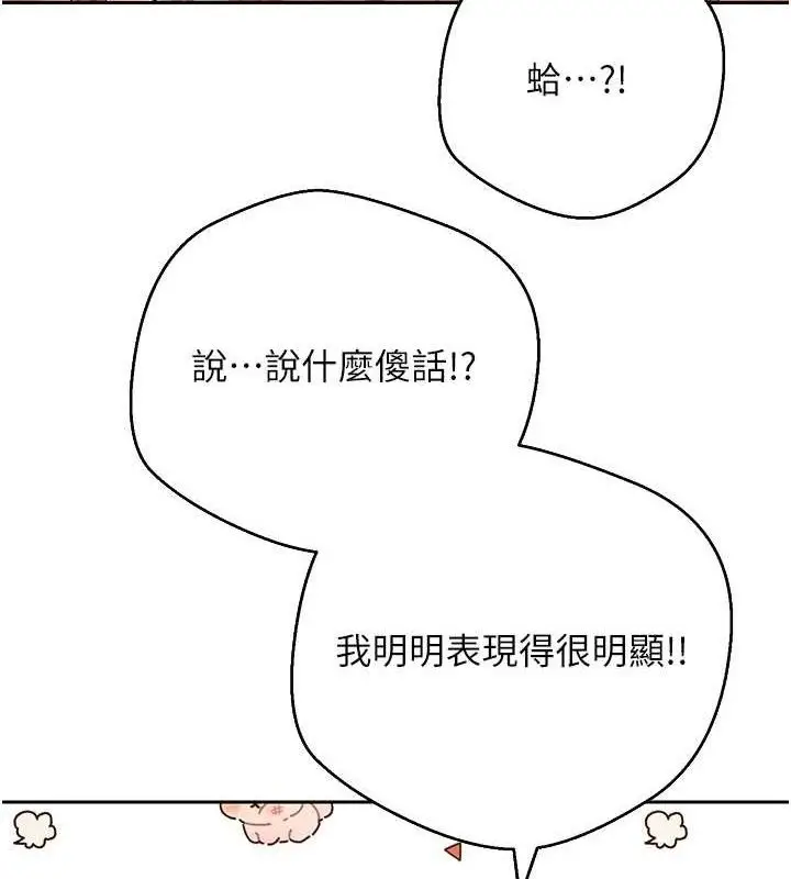 漫画《币转人生》第24话第66张图