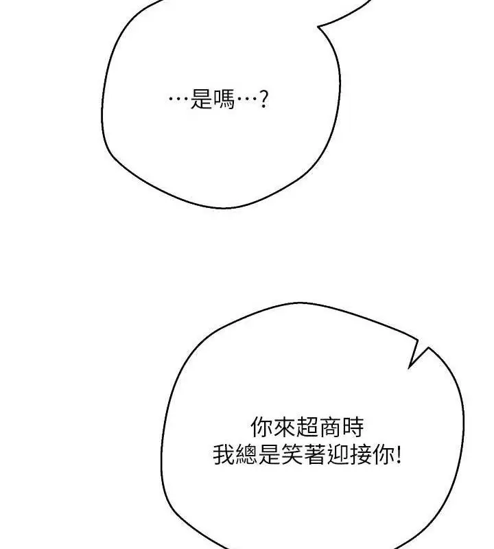 漫画《币转人生》第24话第68张图