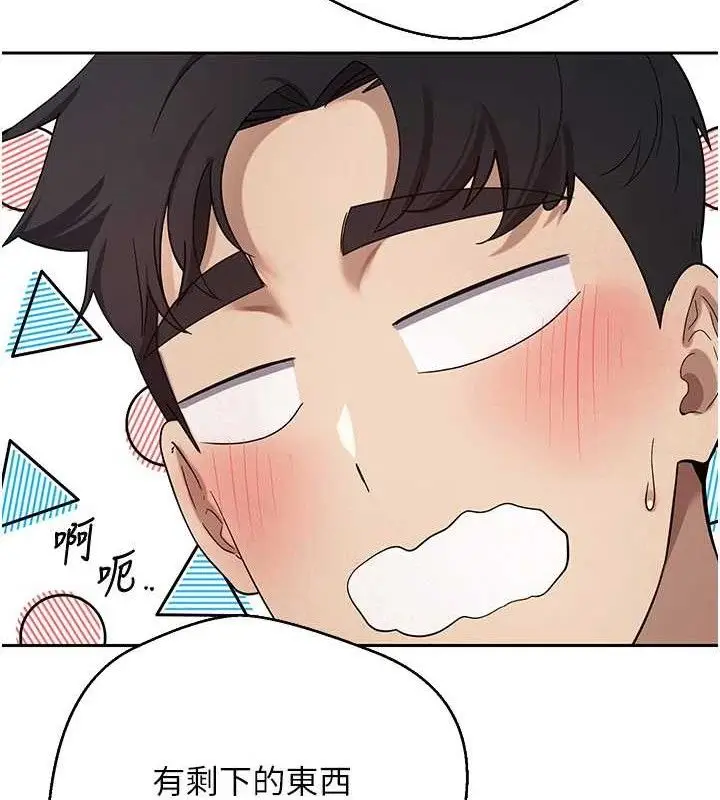 漫画《币转人生》第24话第69张图