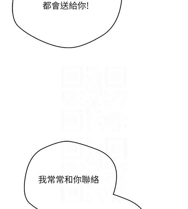 漫画《币转人生》第24话第70张图