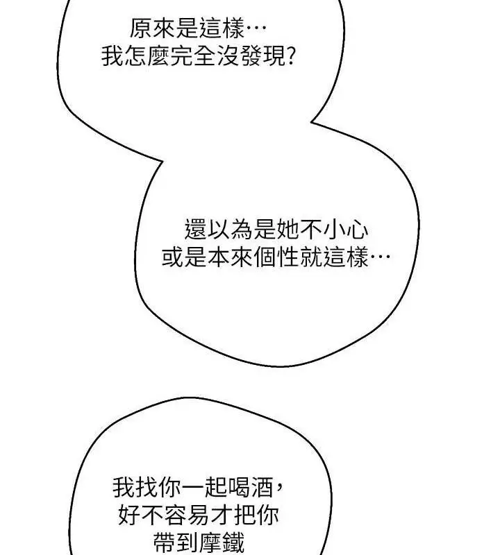 漫画《币转人生》第24话第74张图
